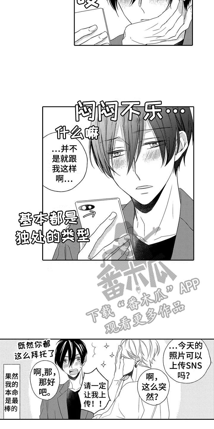 逆位声优漫画,第20章：【番外】未察觉的心意4图