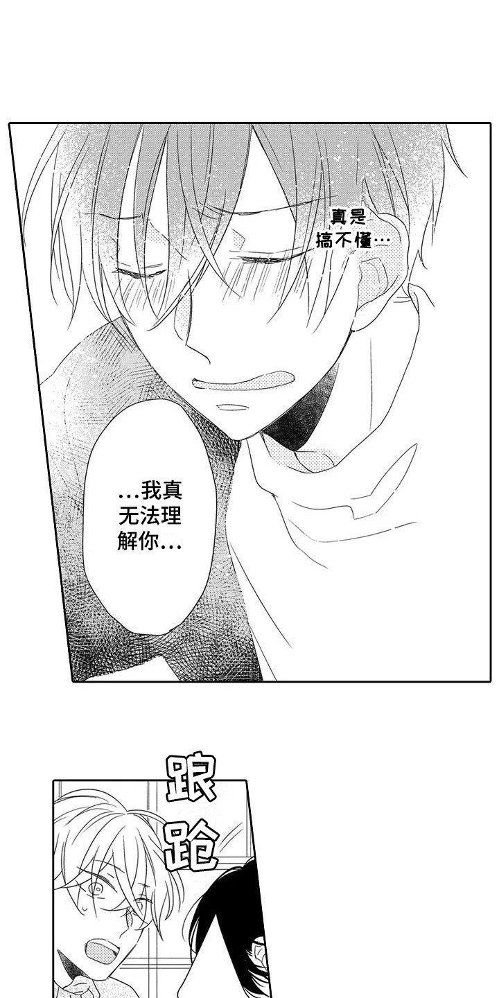 逆位声优漫画,第8章：委屈3图