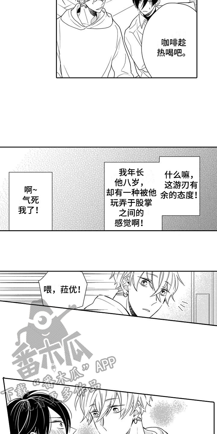 逆位声优漫画,第20章：【番外】未察觉的心意4图