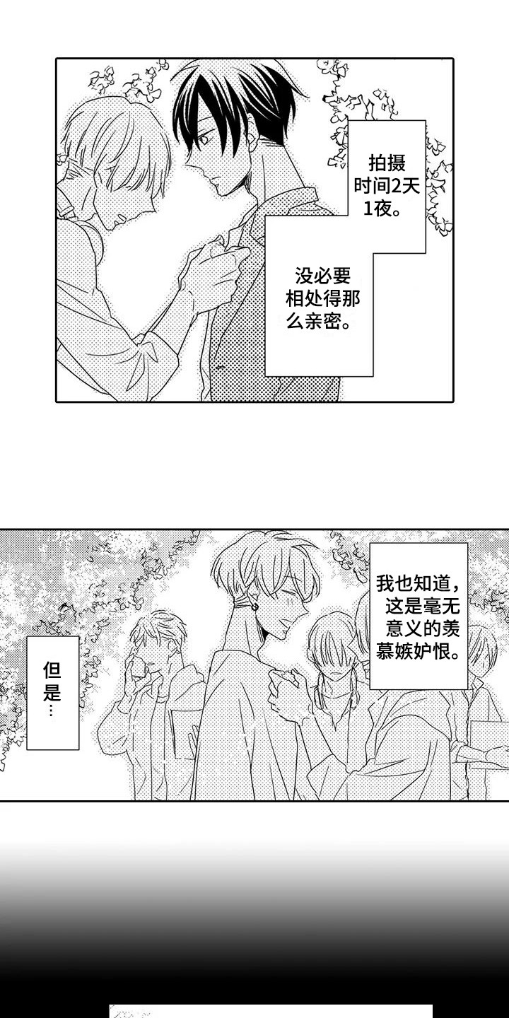 逆位声优漫画,第3章：顺利结束1图
