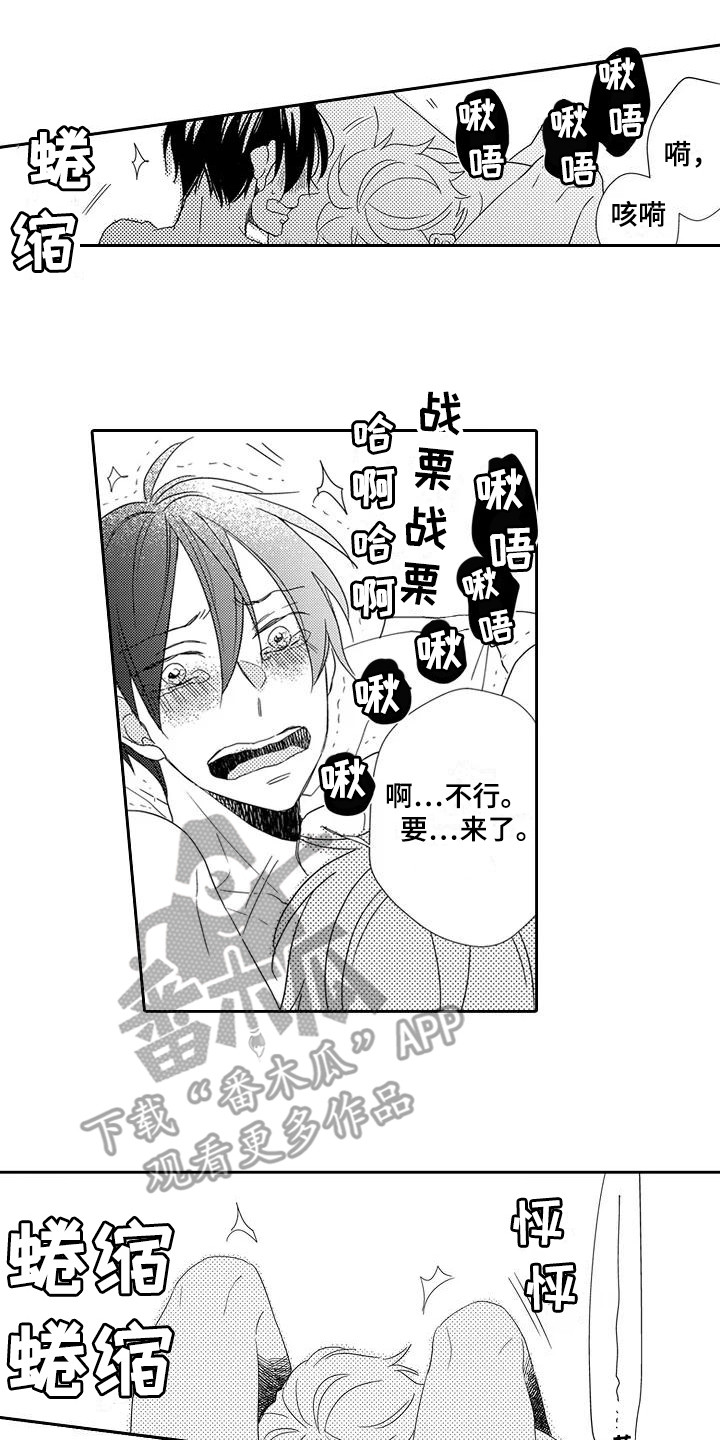 逆位声优漫画,第15章：引路人2图