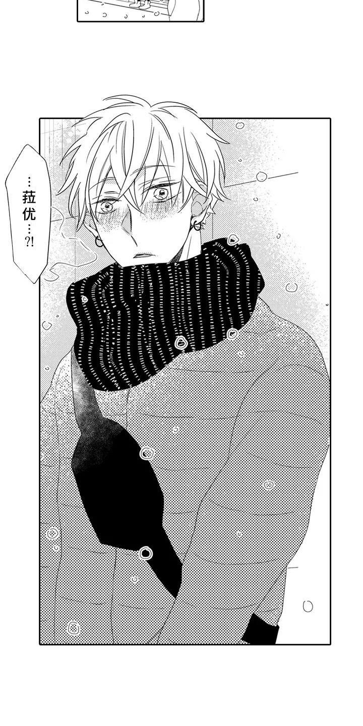 逆位声优漫画,第13章：再次见面2图