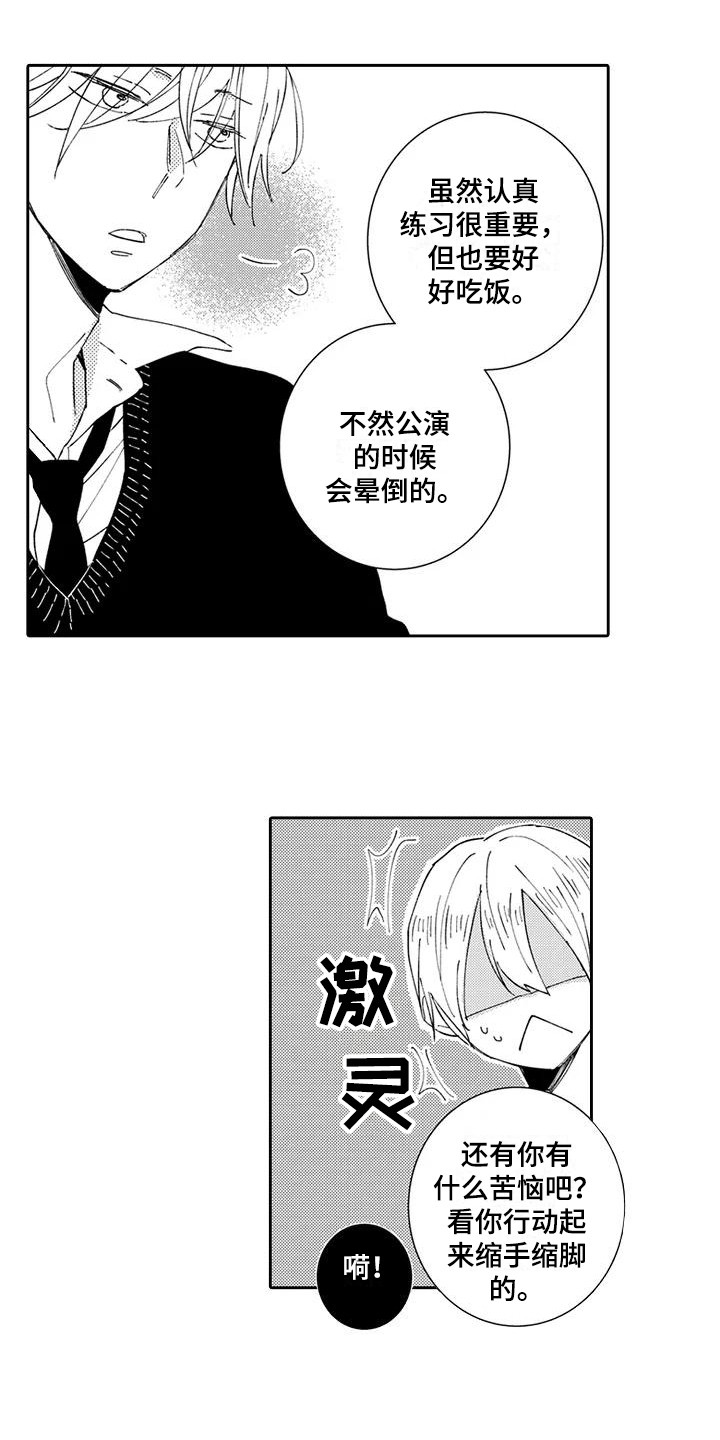 逆位声优漫画,第19章：感化（完结）5图