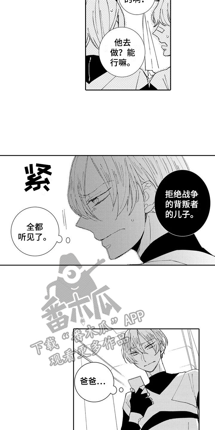 逆位声优漫画,第16章：战斗民族3图