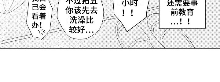 逆位声优漫画,第5章：天赋5图