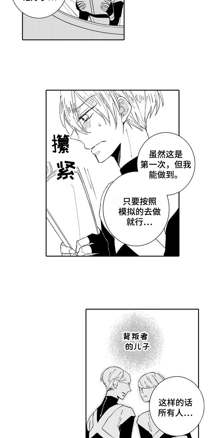 逆位声优漫画,第16章：战斗民族2图