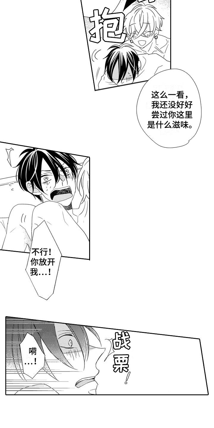 逆位声优漫画,第15章：引路人1图