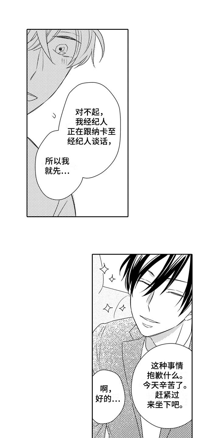 逆位声优漫画,第3章：顺利结束2图