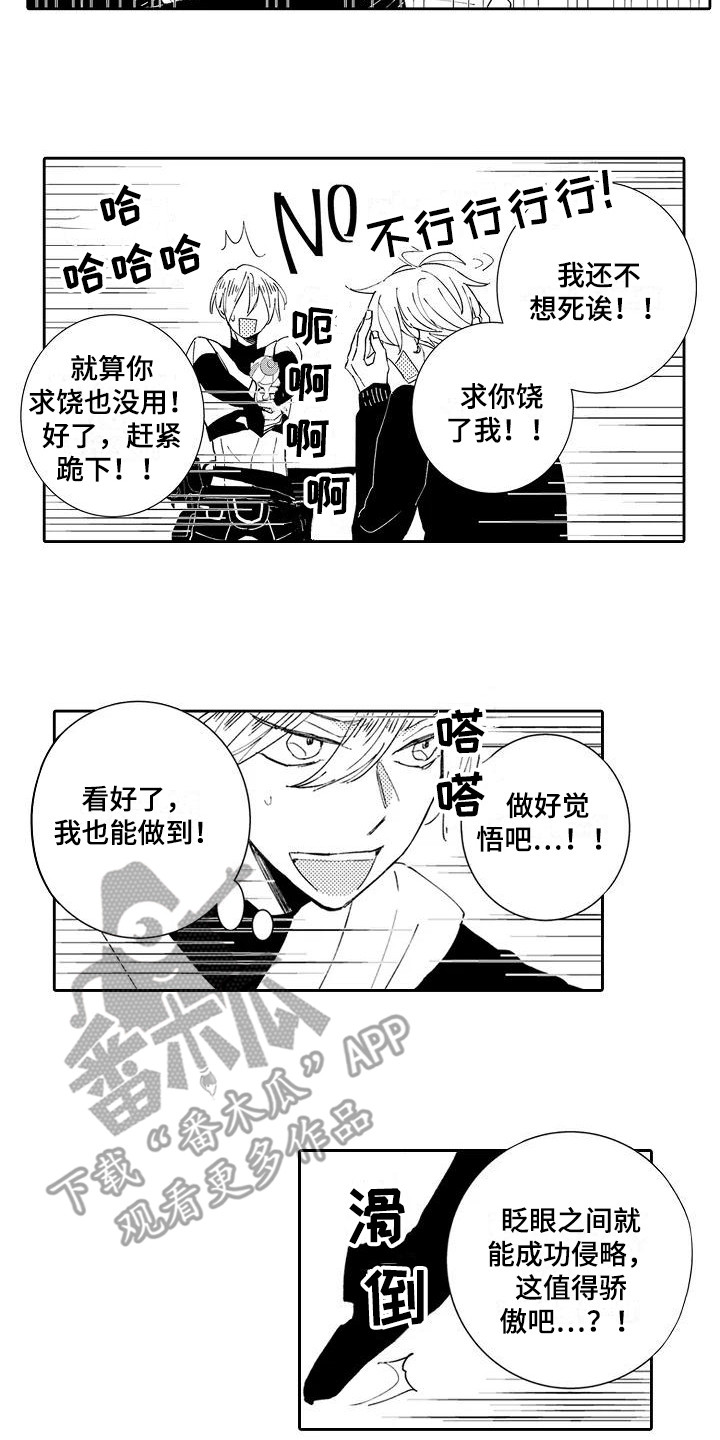 逆位声优漫画,第17章：中二病3图