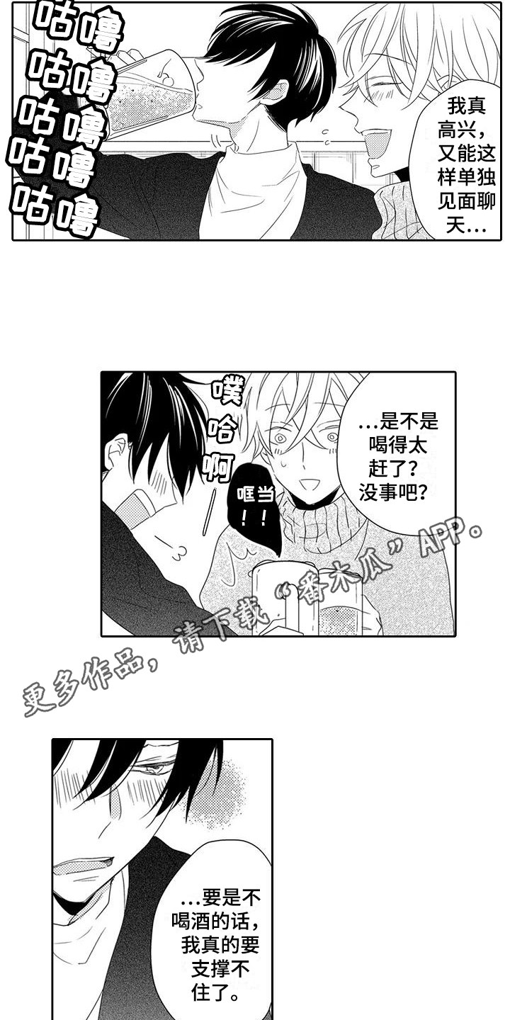 逆位声优漫画,第7章：请求1图