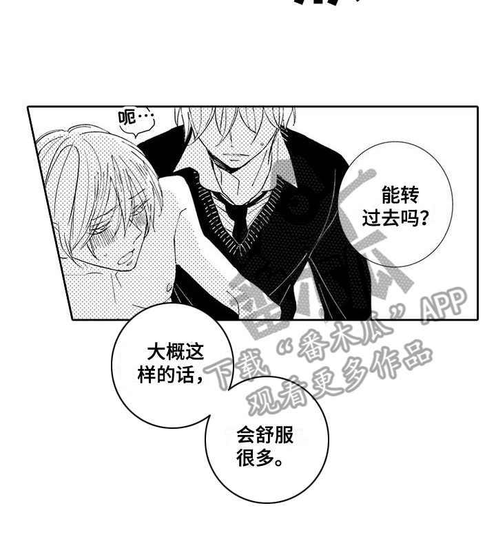 逆位声优漫画,第18章：心愿3图