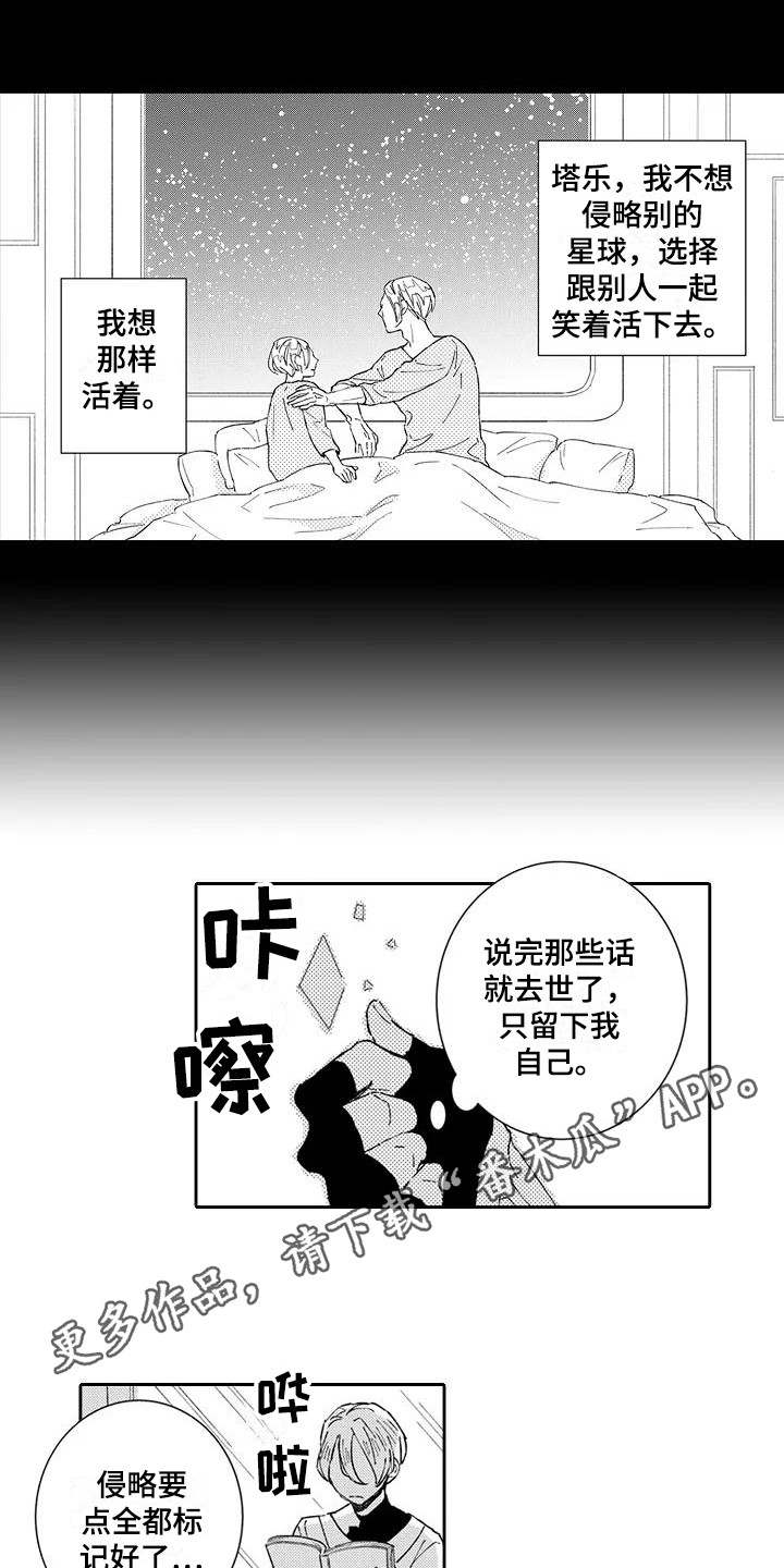 逆位声优漫画,第16章：战斗民族1图