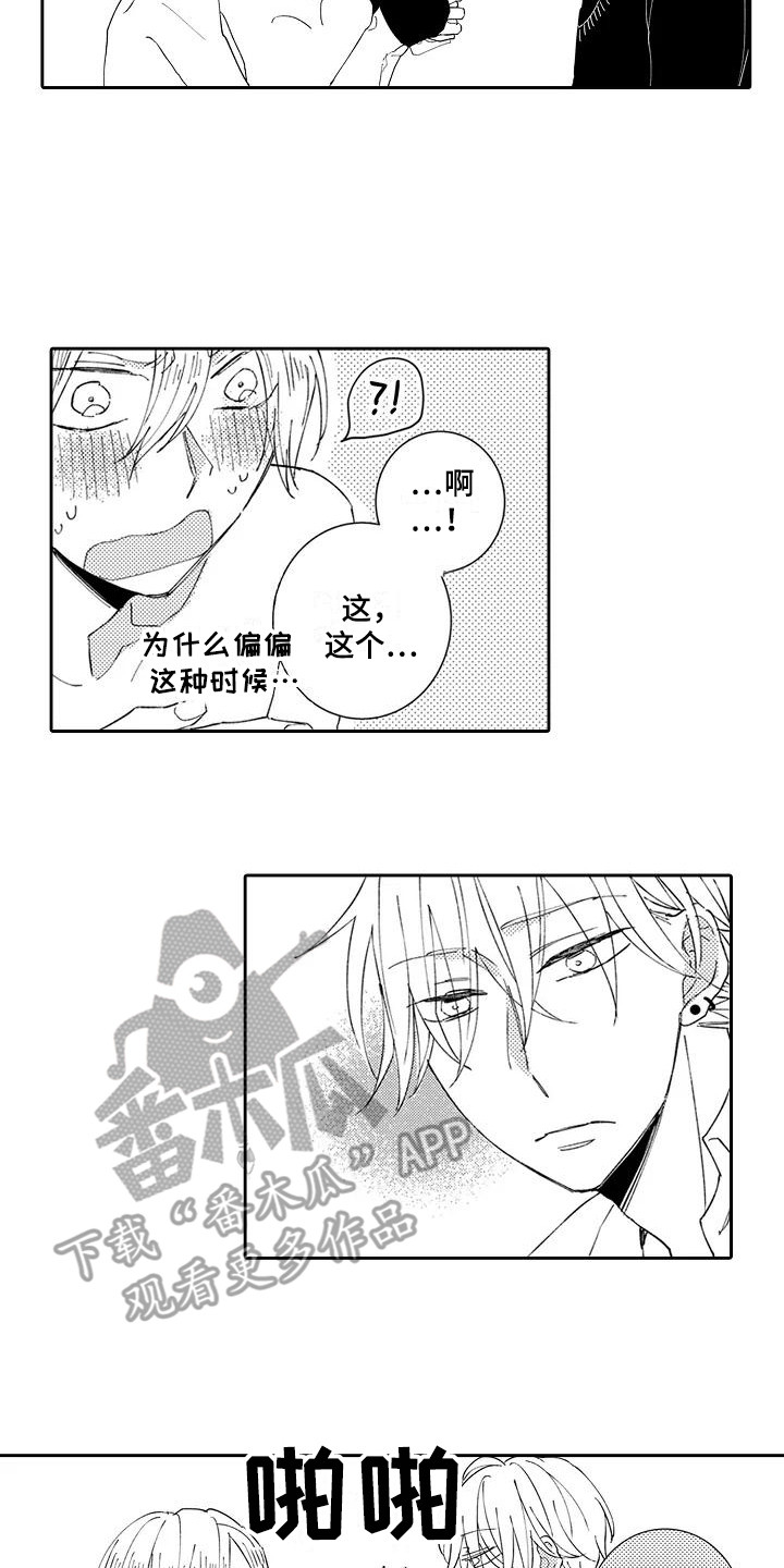 逆位声优漫画,第19章：感化（完结）3图