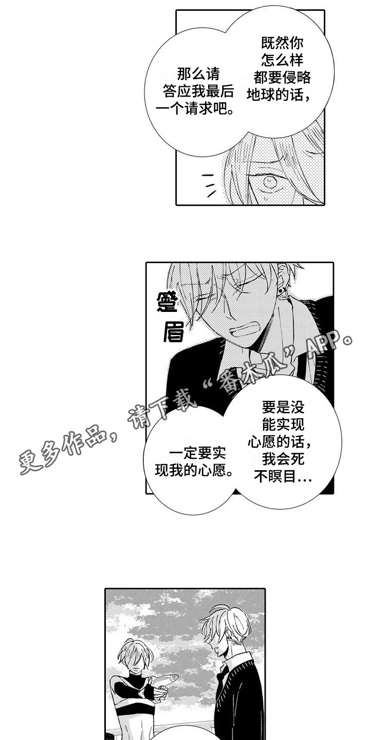 逆位声优漫画,第18章：心愿4图