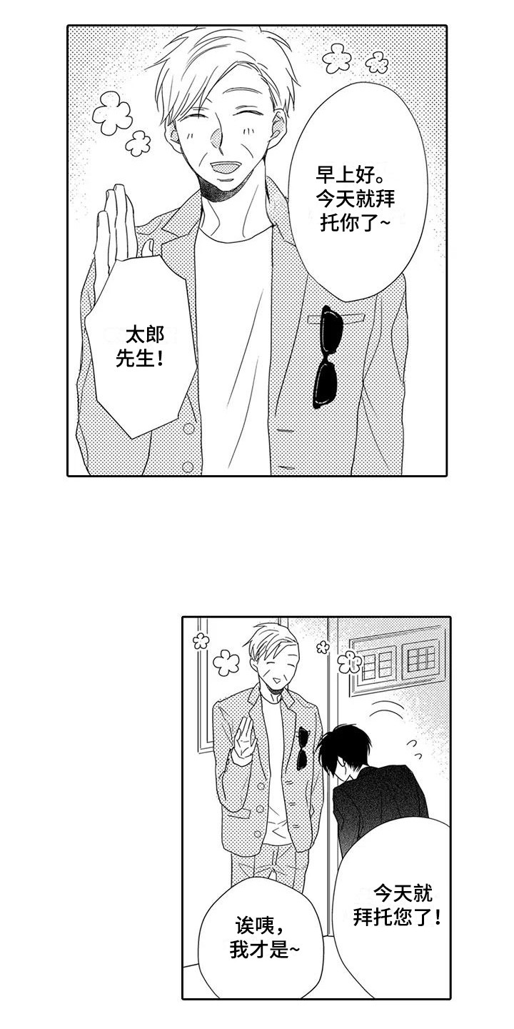 逆位声优漫画,第12章：紧张3图