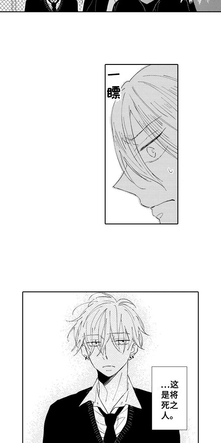 逆位声优漫画,第18章：心愿4图