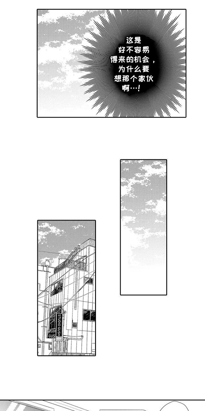 逆位声优漫画,第12章：紧张5图