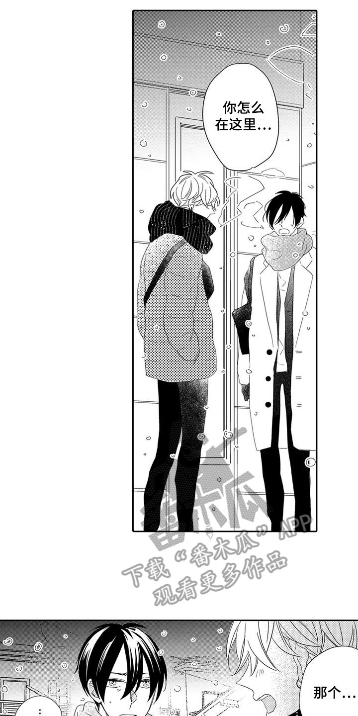 逆位声优漫画,第13章：再次见面3图