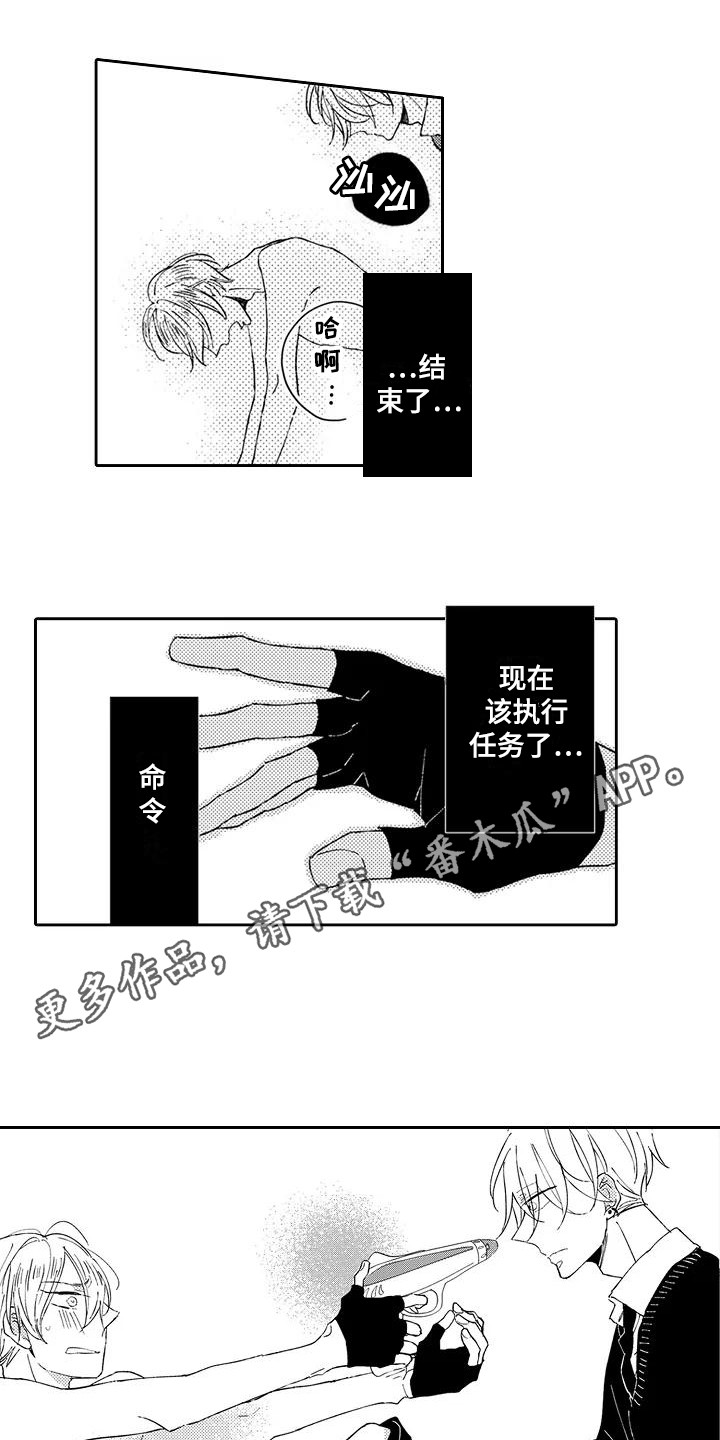 逆位声优漫画,第19章：感化（完结）5图