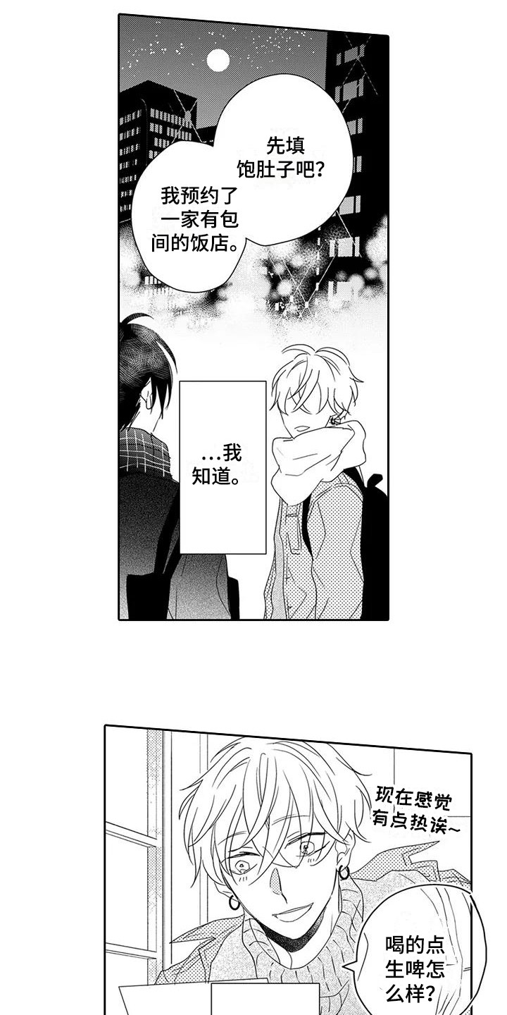 逆位声优漫画,第7章：请求4图