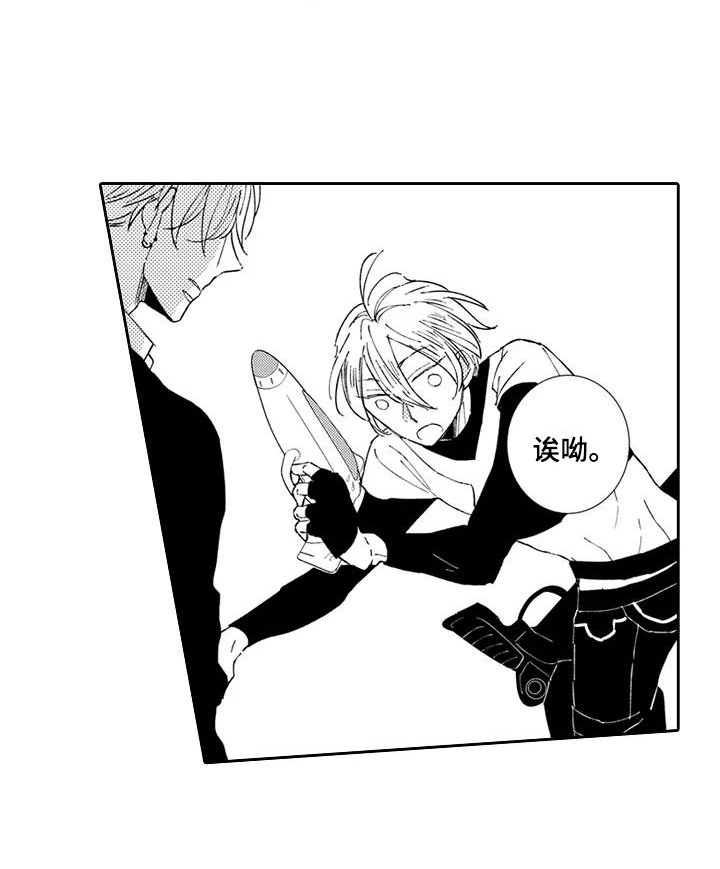 逆位声优漫画,第17章：中二病4图