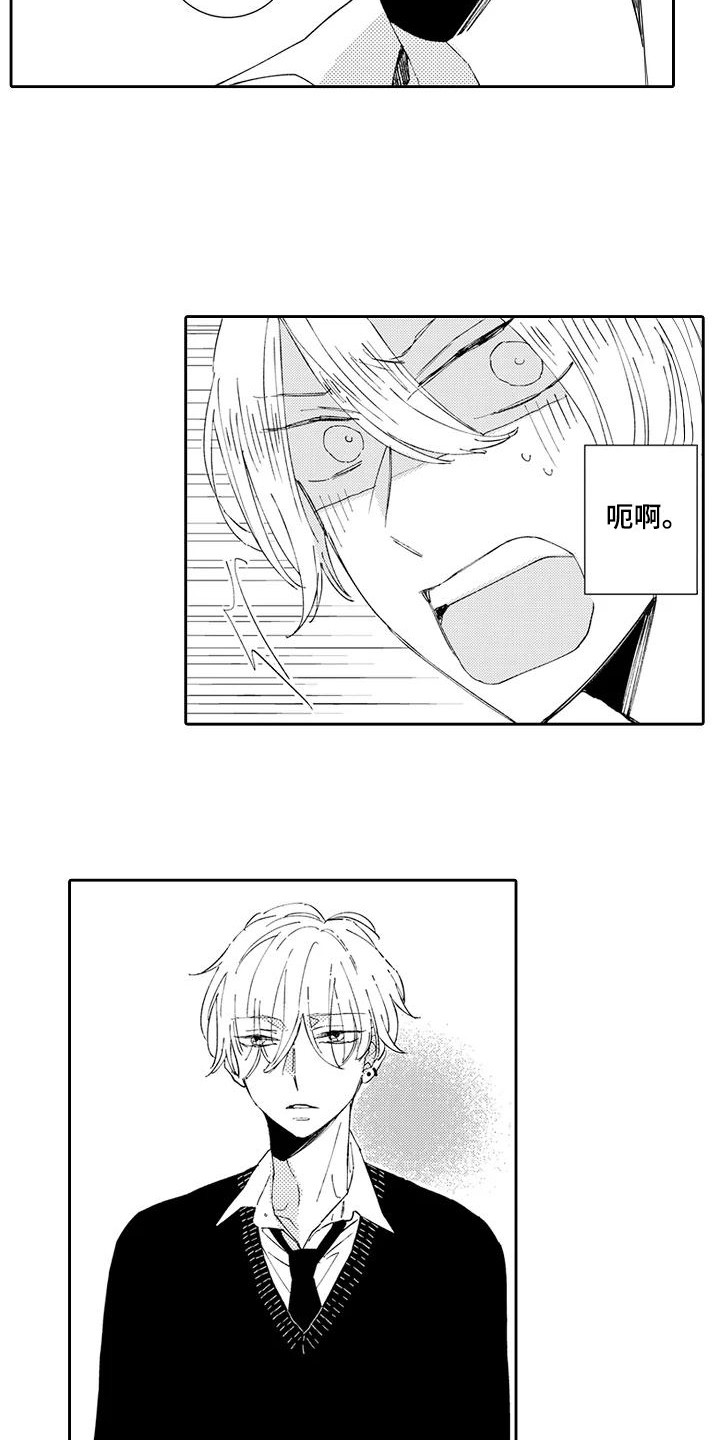 逆位声优漫画,第17章：中二病3图