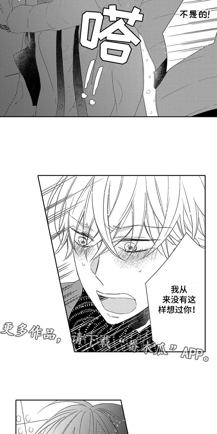 逆位声优漫画,第13章：再次见面5图