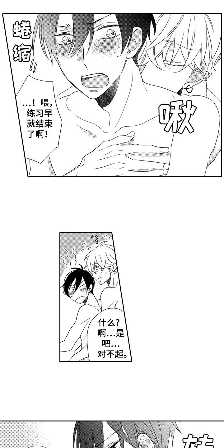 逆位声优漫画,第11章：邀约3图
