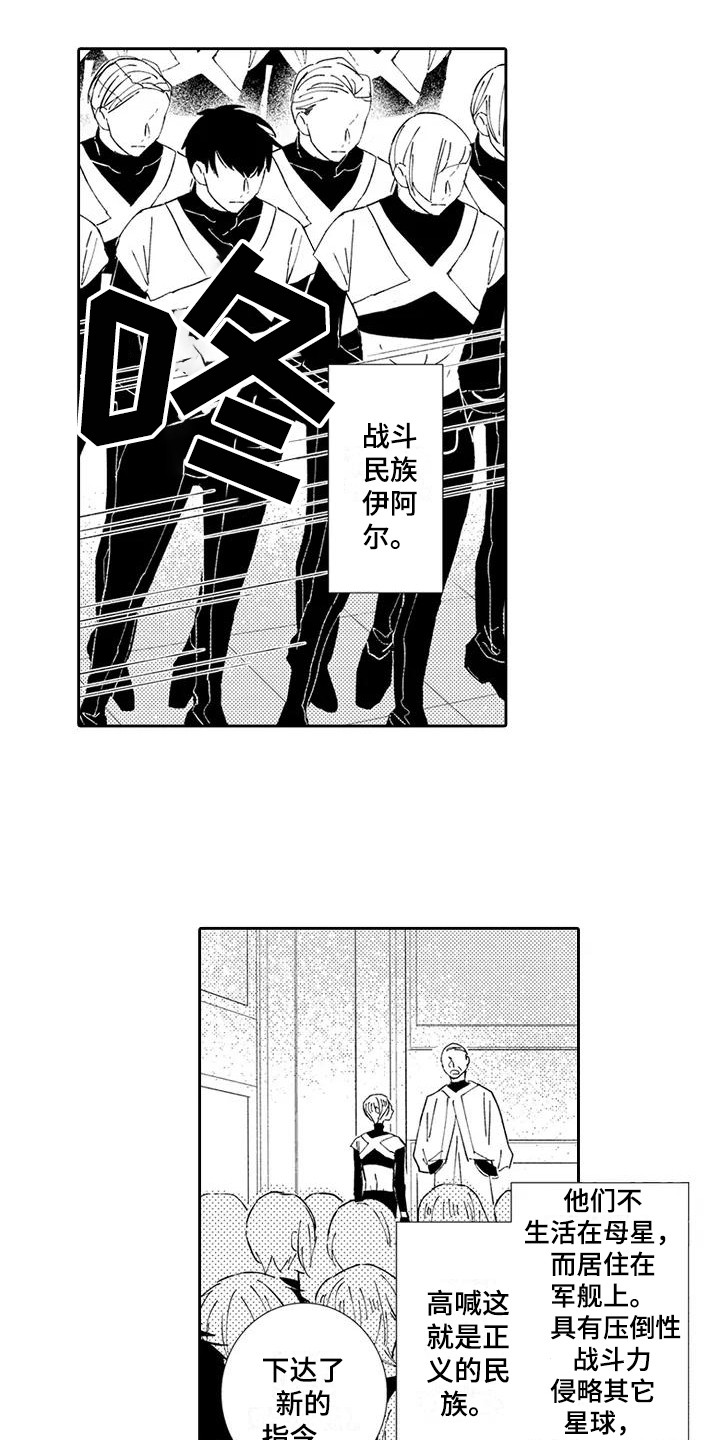 逆位声优漫画,第16章：战斗民族1图