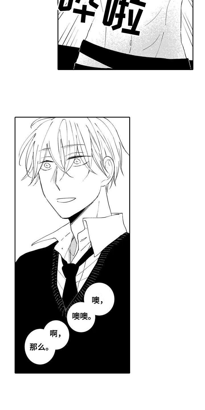 逆位声优漫画,第18章：心愿1图
