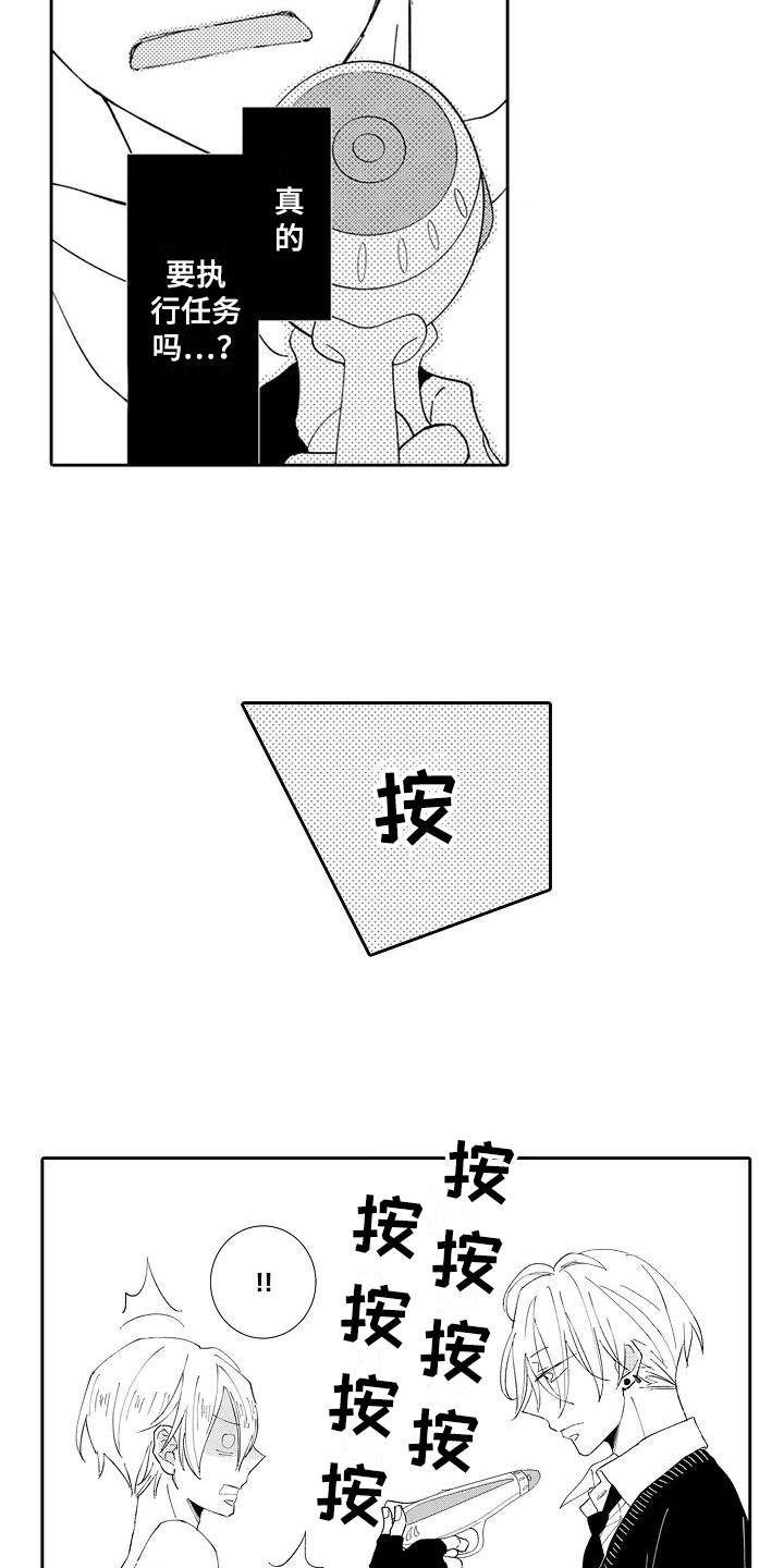 逆位声优漫画,第19章：感化（完结）2图
