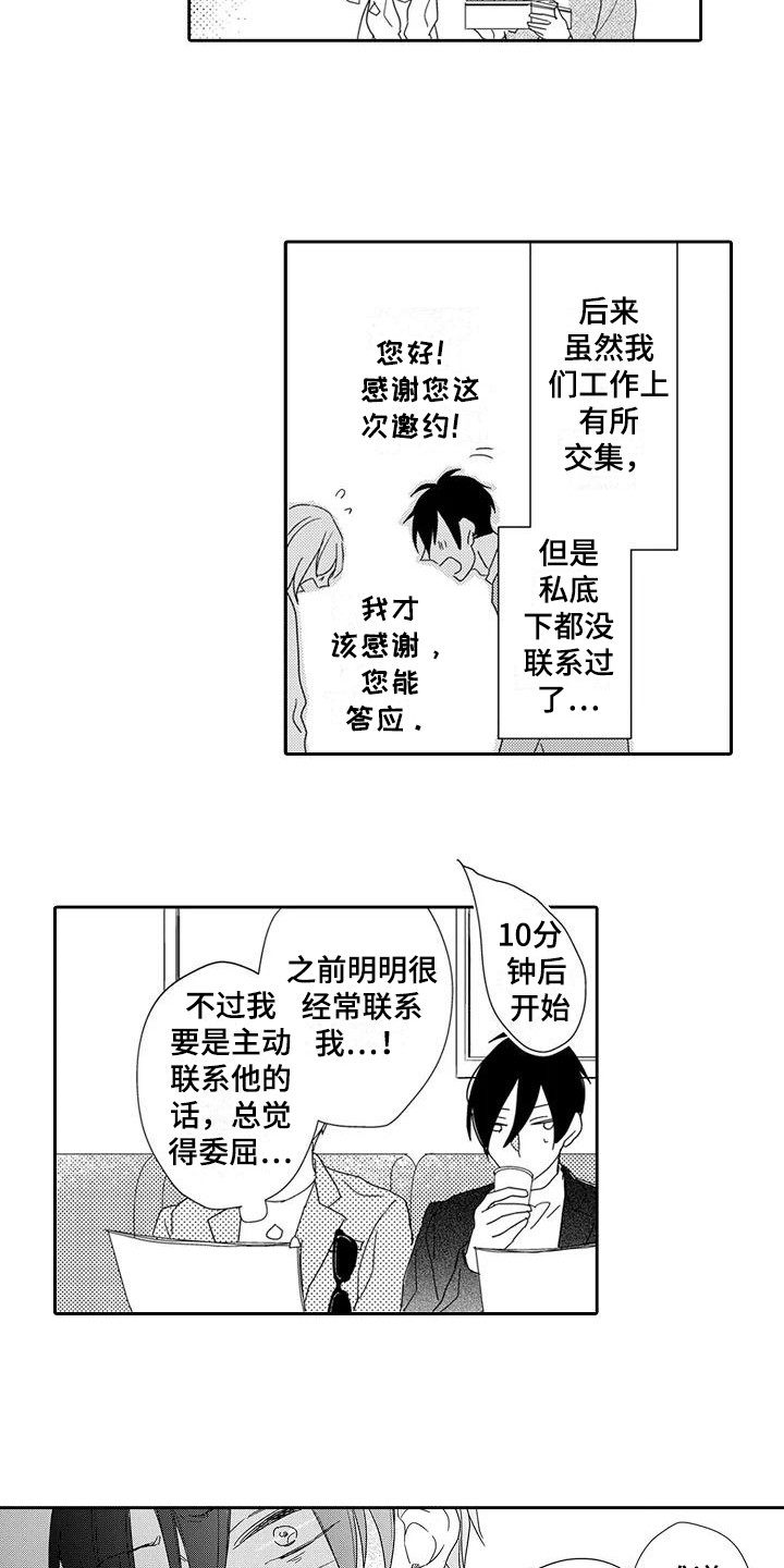 逆位声优漫画,第12章：紧张5图