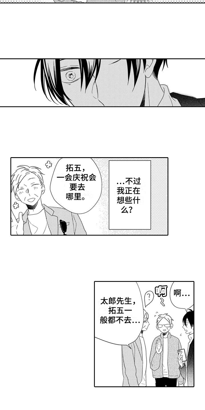 逆位声优漫画,第13章：再次见面3图