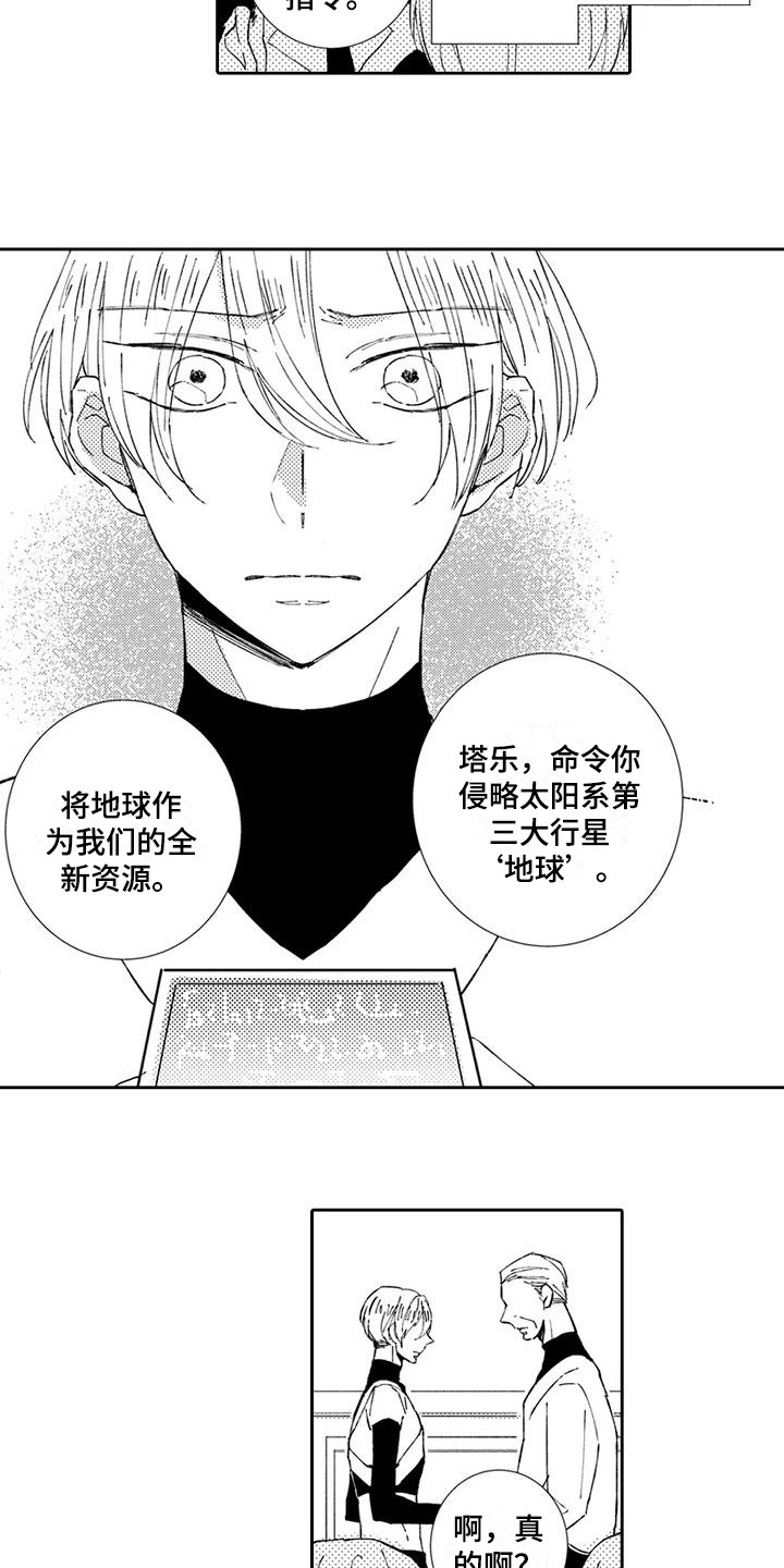 逆位声优漫画,第16章：战斗民族2图