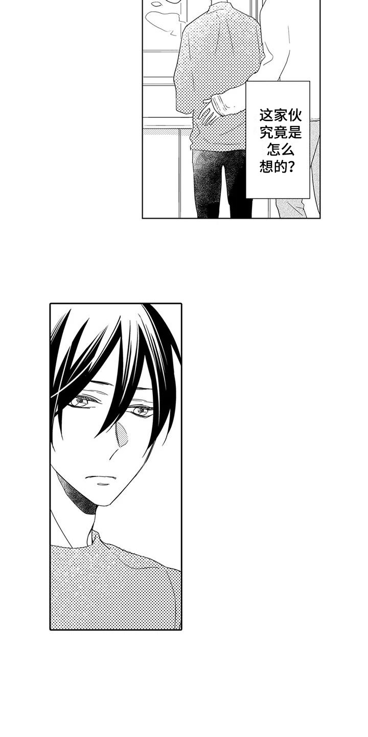 逆位声优漫画,第11章：邀约5图