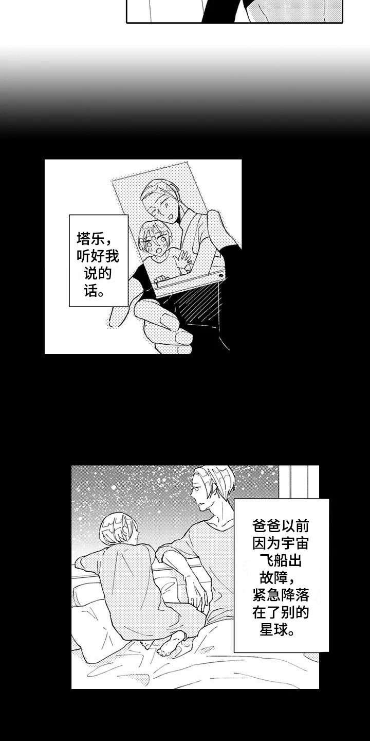 逆位声优漫画,第16章：战斗民族4图