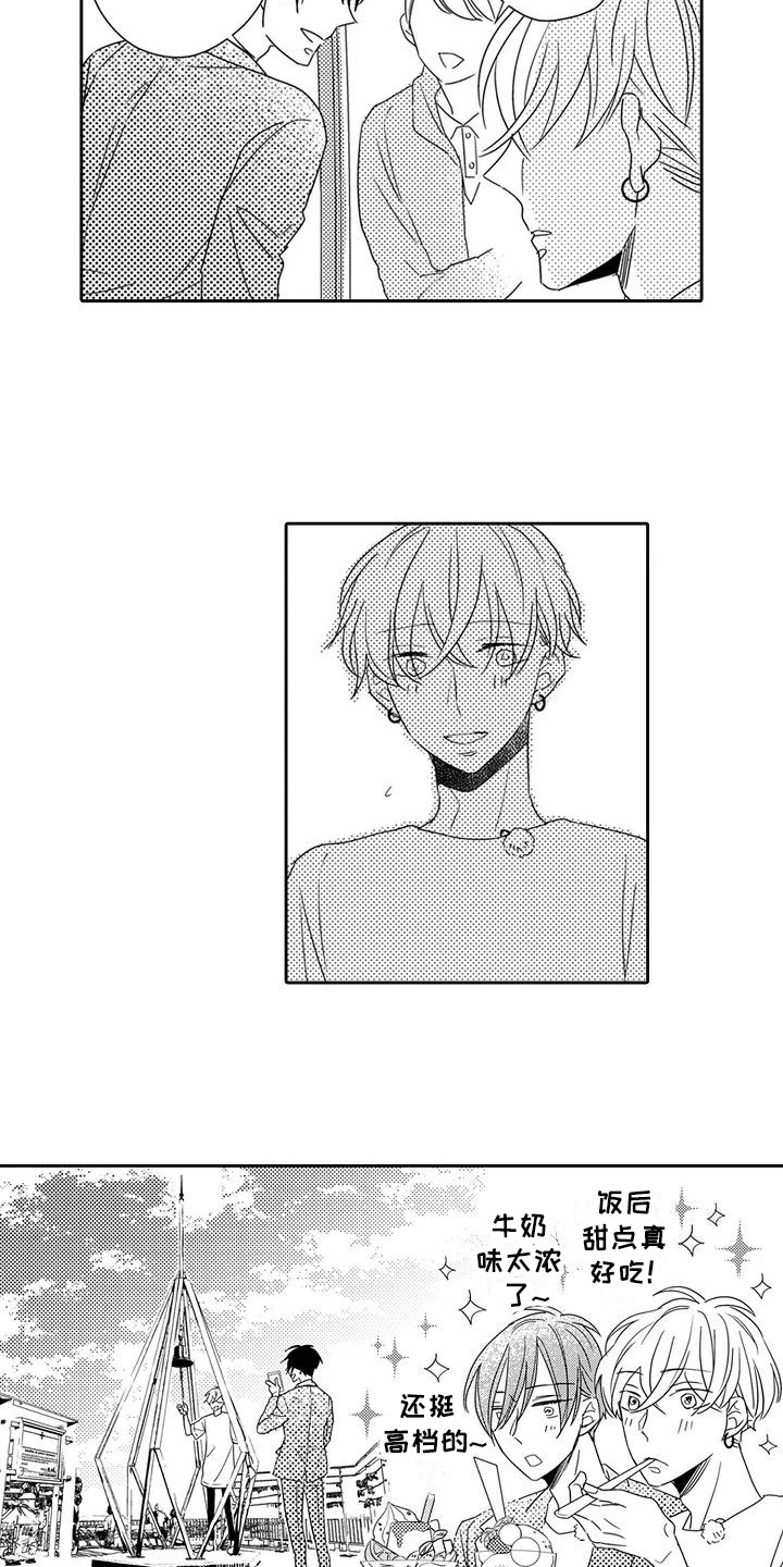 逆位声优漫画,第3章：顺利结束4图