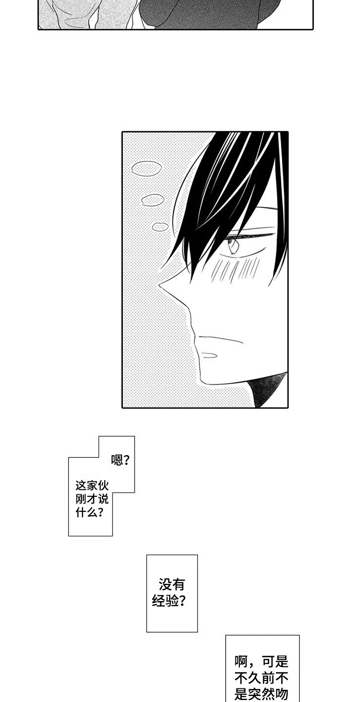 逆位声优漫画,第9章：训练2图