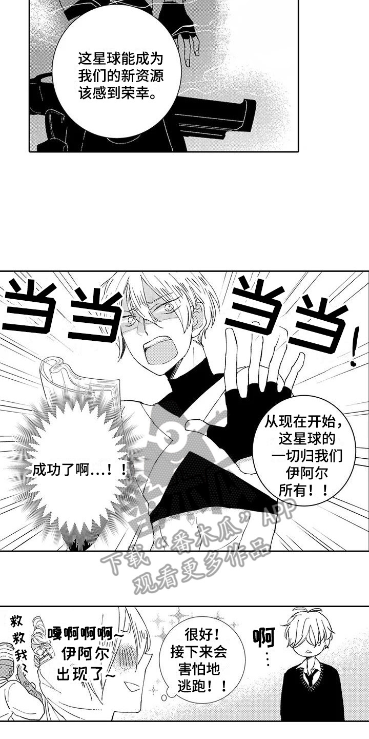 逆位声优漫画,第17章：中二病2图