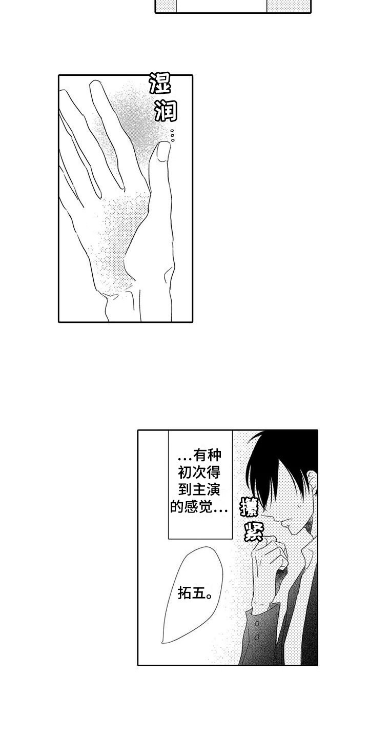 逆位声优漫画,第12章：紧张2图