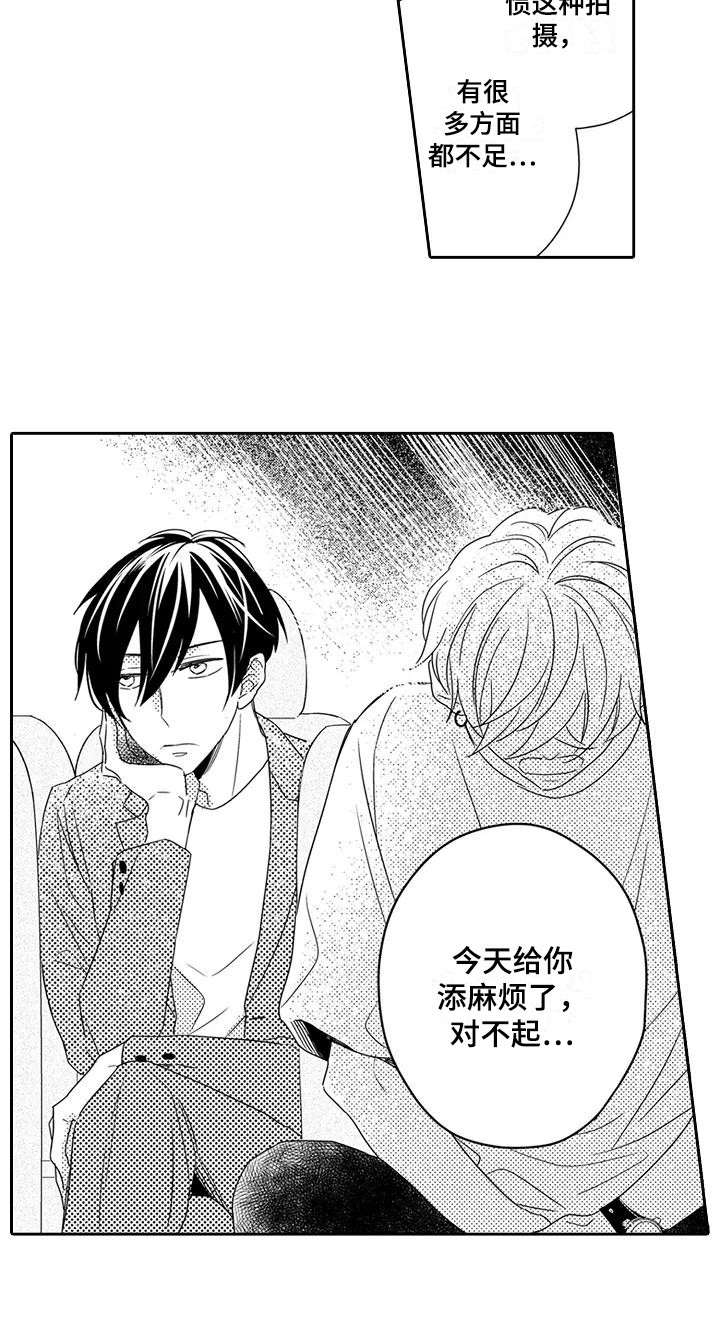 逆位声优漫画,第3章：顺利结束4图