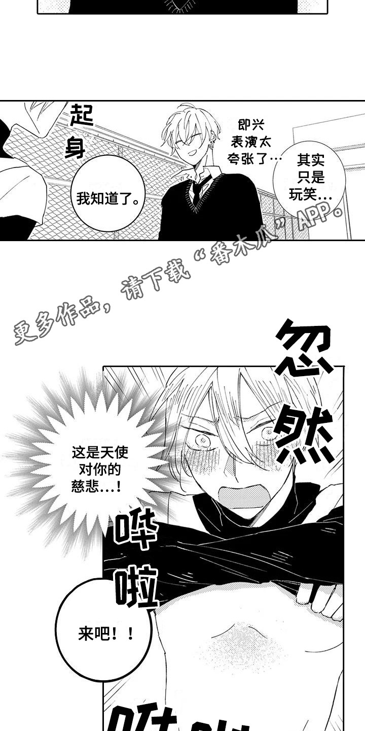 逆位声优漫画,第18章：心愿5图