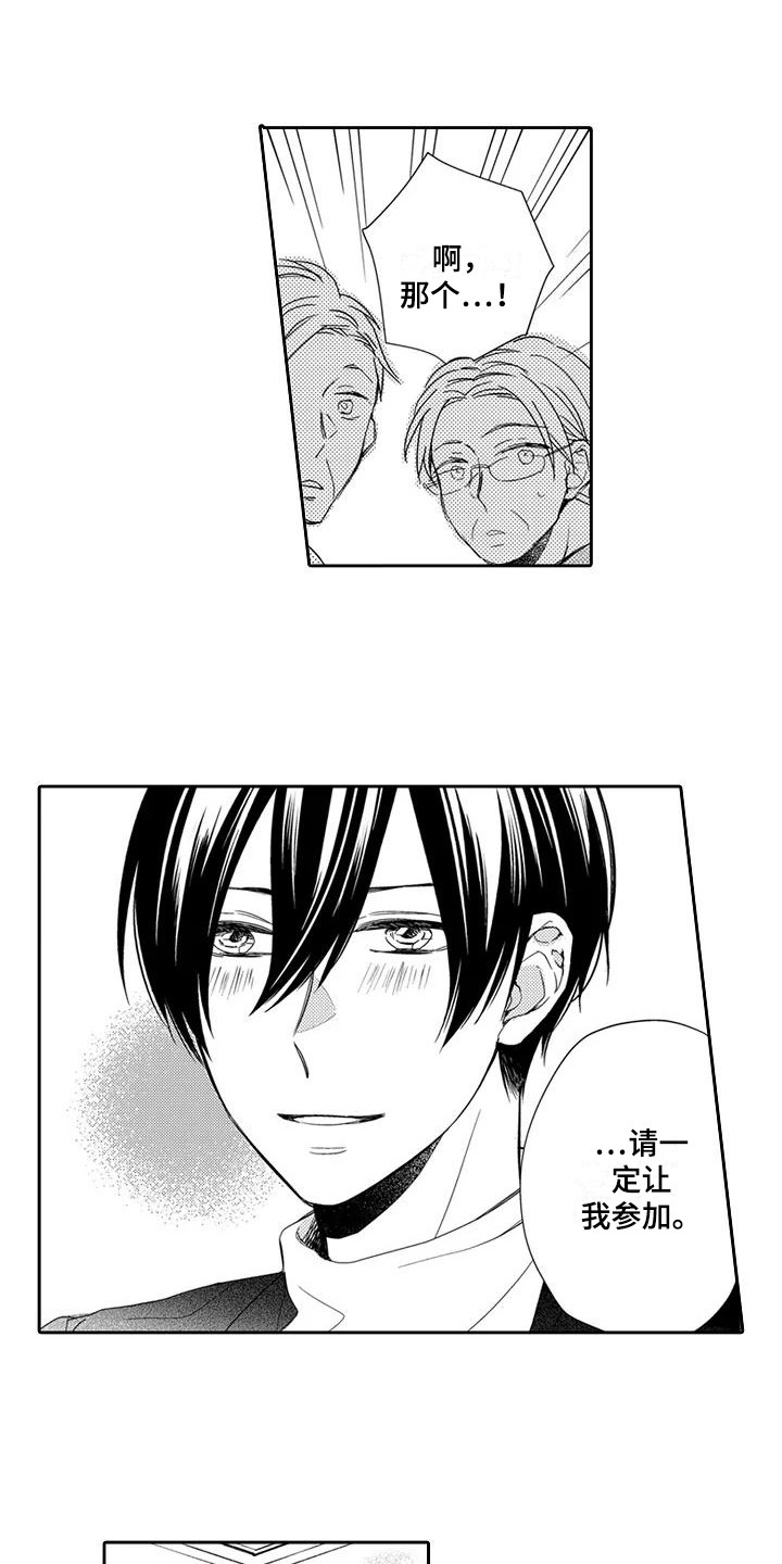 逆位声优漫画,第13章：再次见面4图