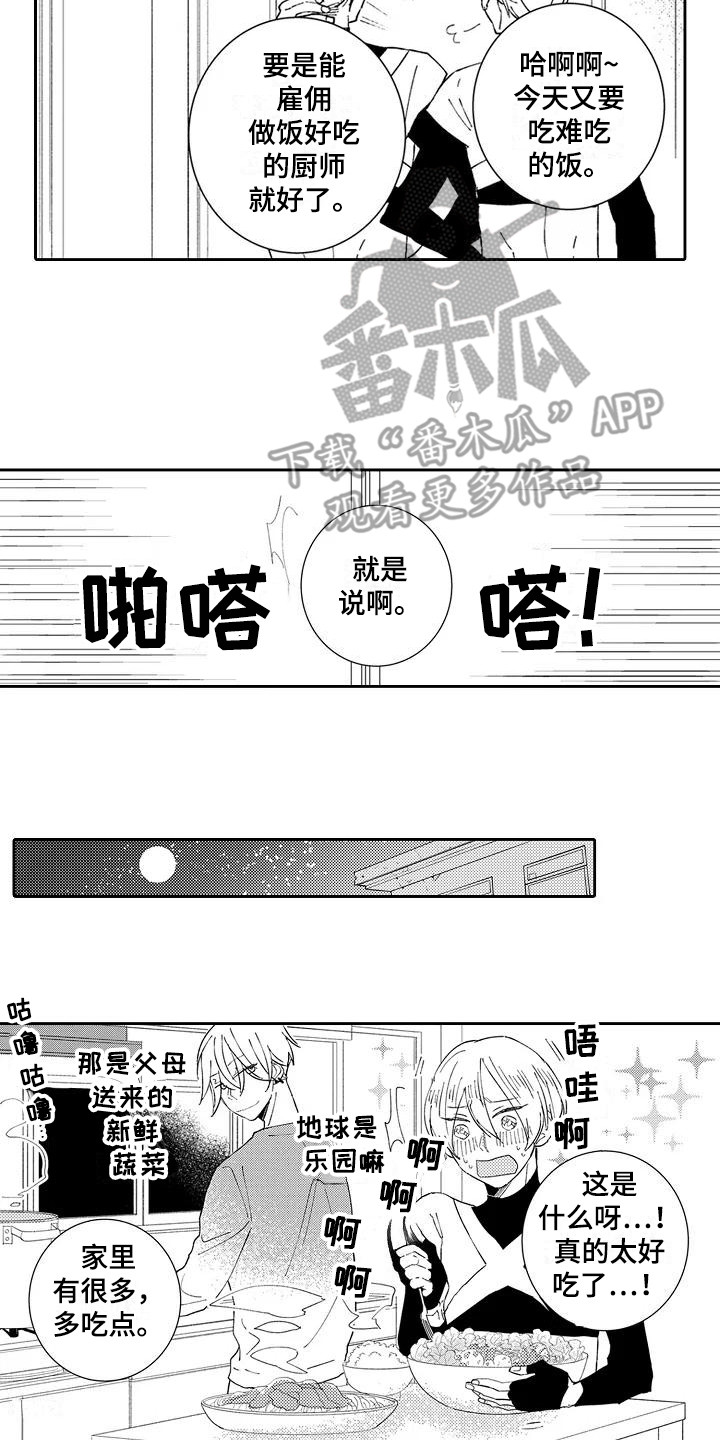 逆位声优漫画,第19章：感化（完结）4图