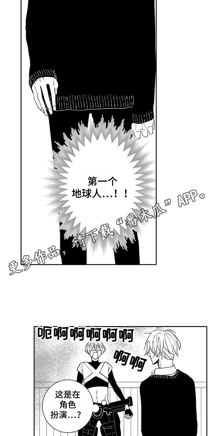 逆位声优漫画,第17章：中二病4图