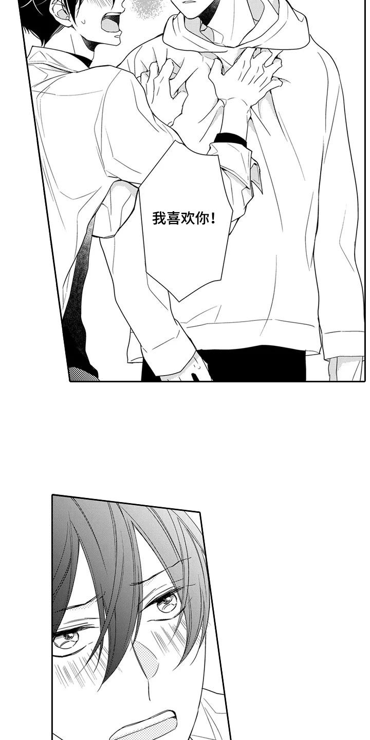 逆位声优漫画,第20章：【番外】未察觉的心意5图