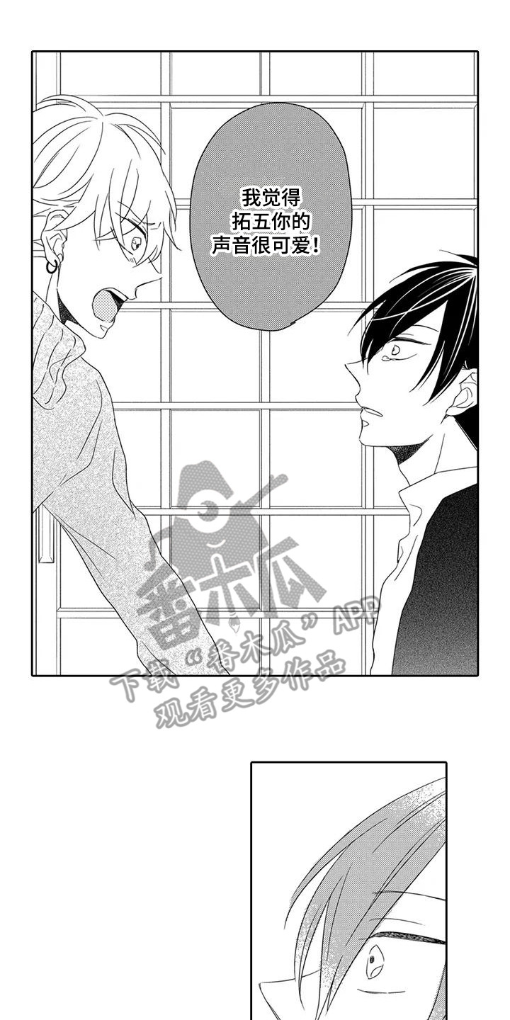 逆位声优漫画,第8章：委屈3图