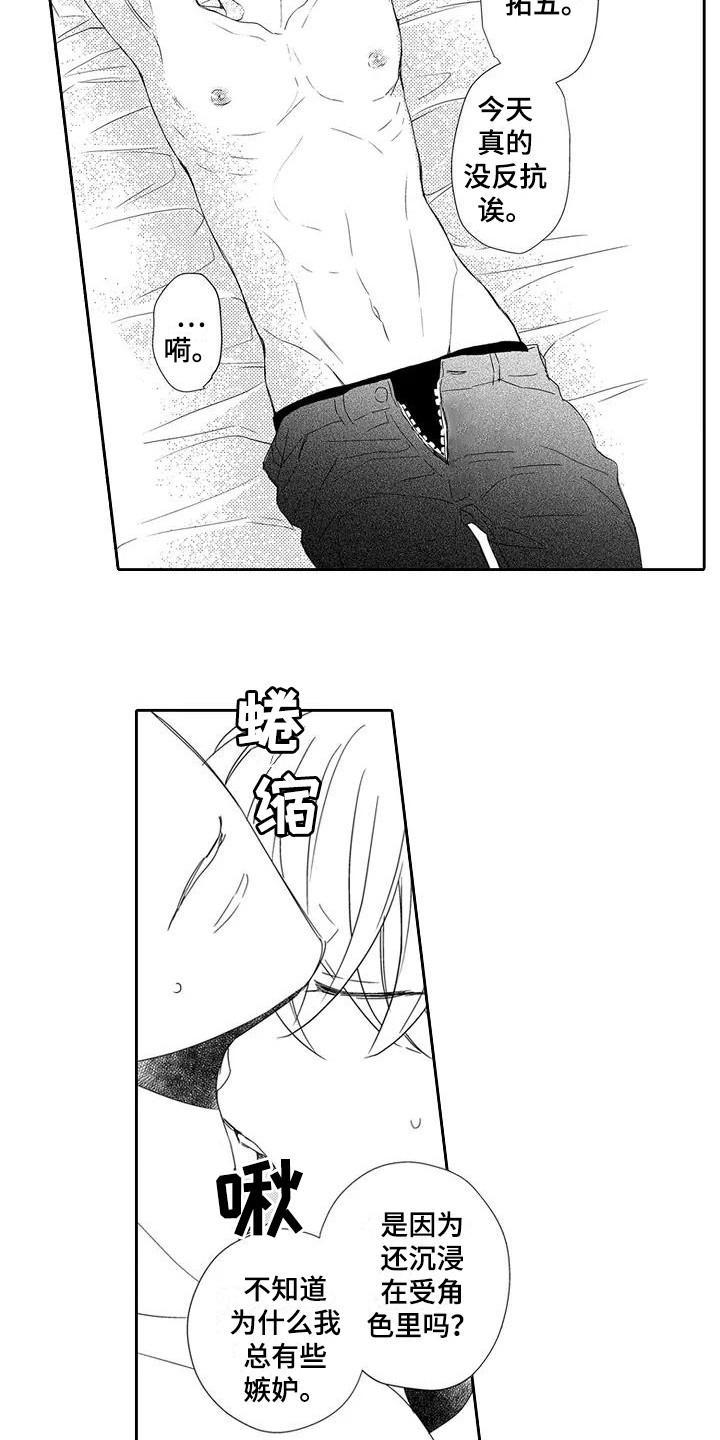 逆位声优漫画,第15章：引路人2图