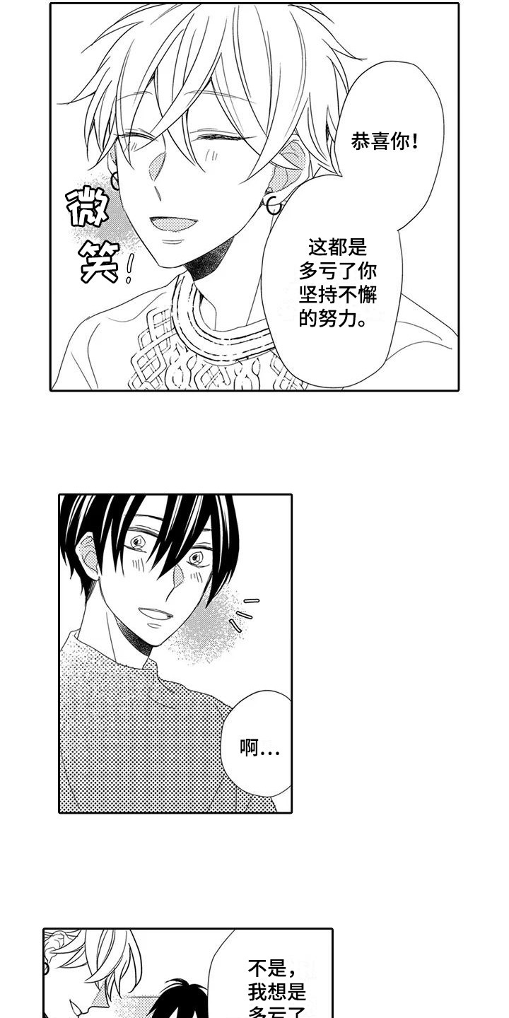 逆位声优漫画,第11章：邀约1图