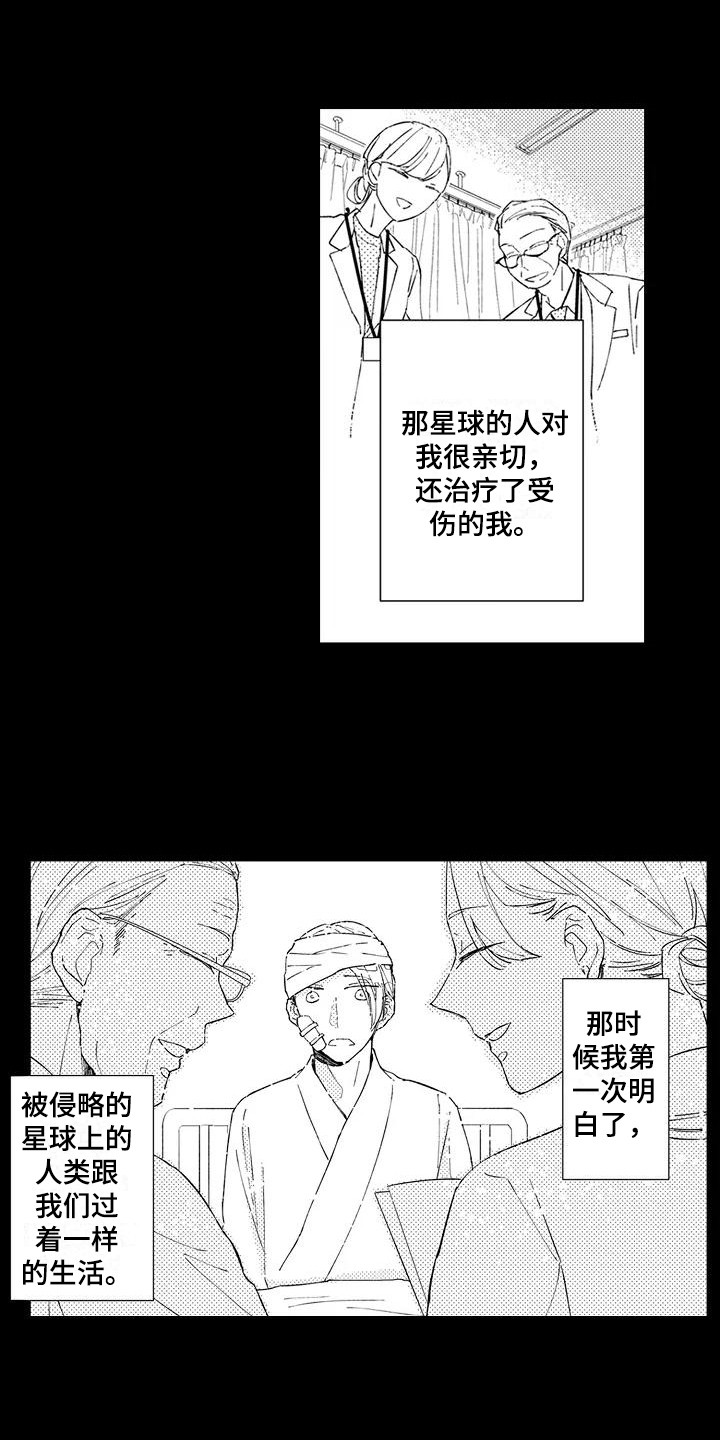 逆位声优漫画,第16章：战斗民族5图